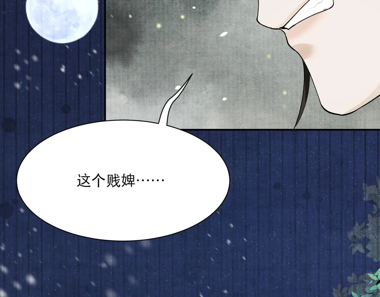 第6话 你喜欢她吗 第48页