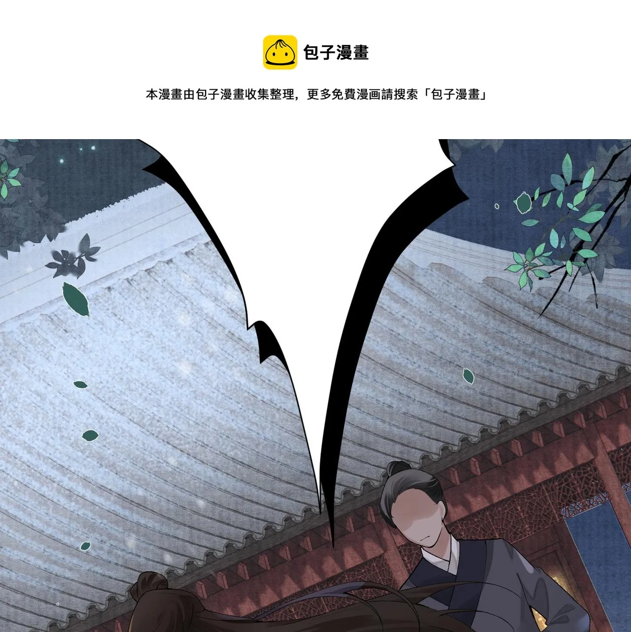 第6话 你喜欢她吗 第50页