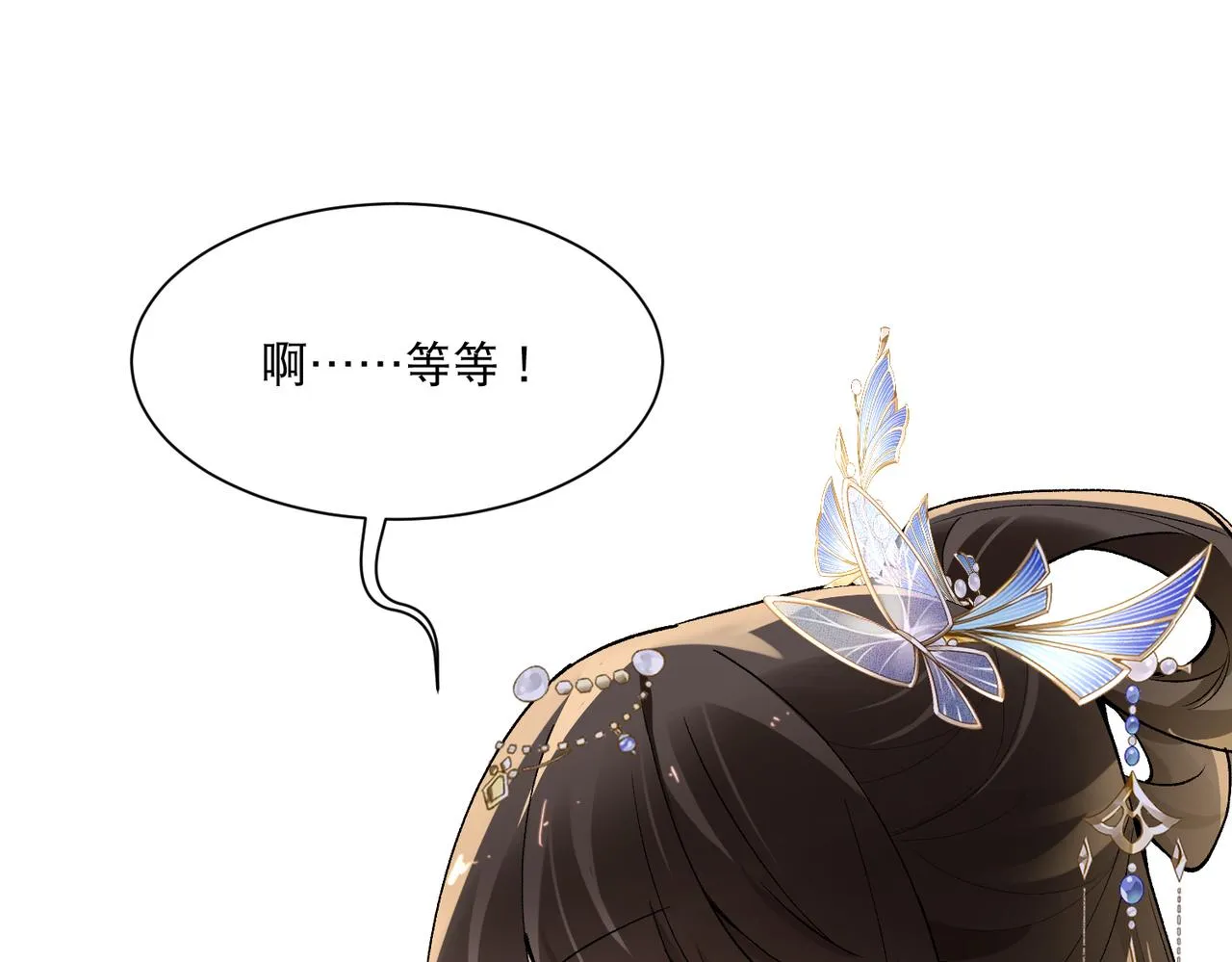 第6话 你喜欢她吗 第58页