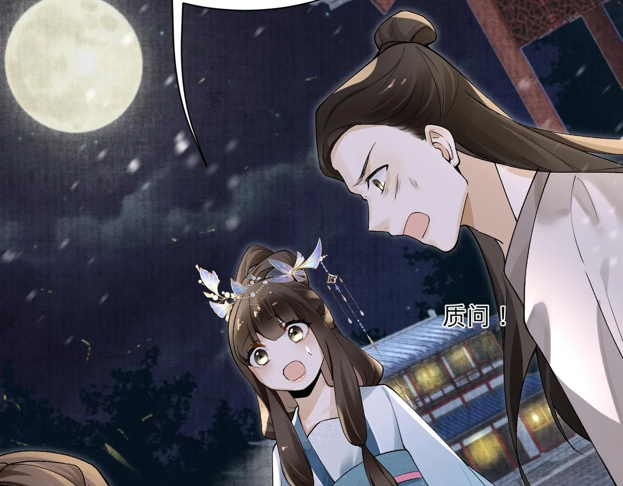 第6话 你喜欢她吗 第61页