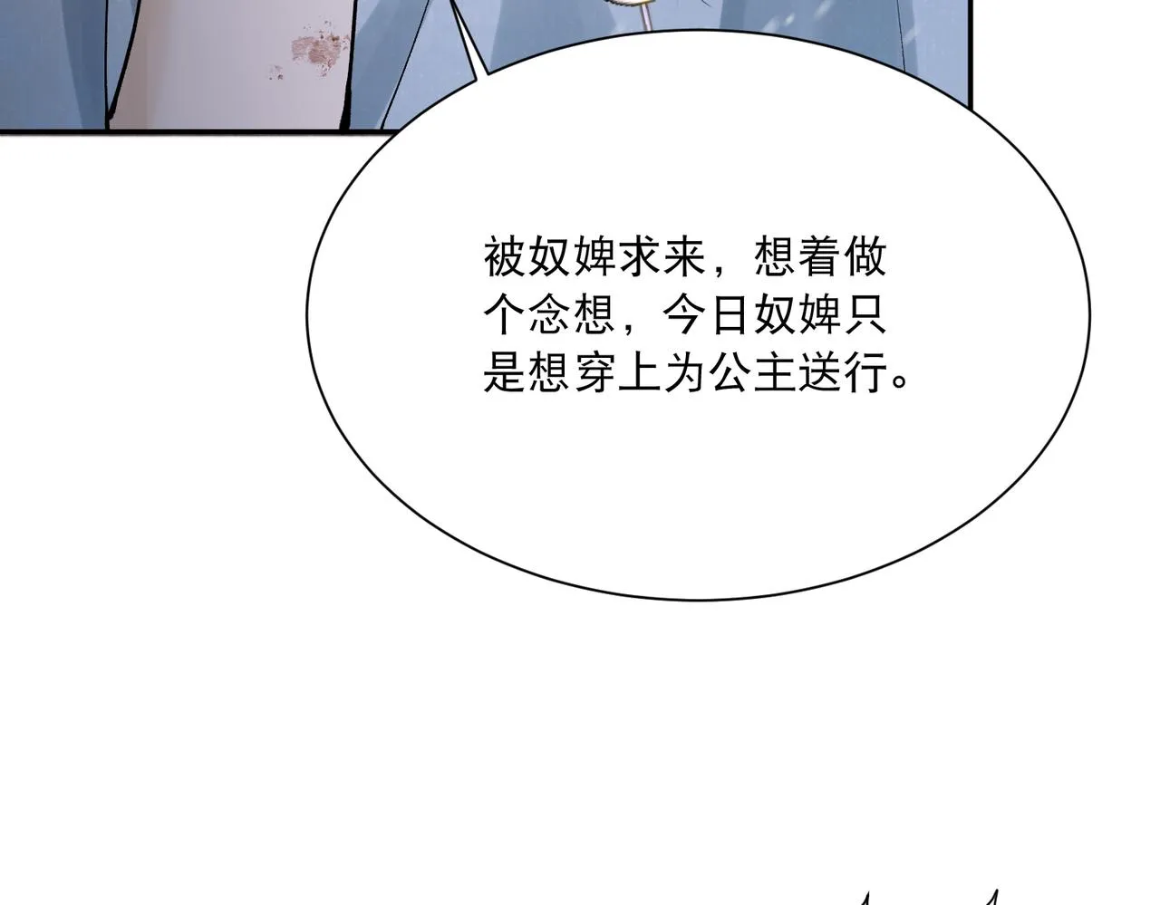 第6话 你喜欢她吗 第66页