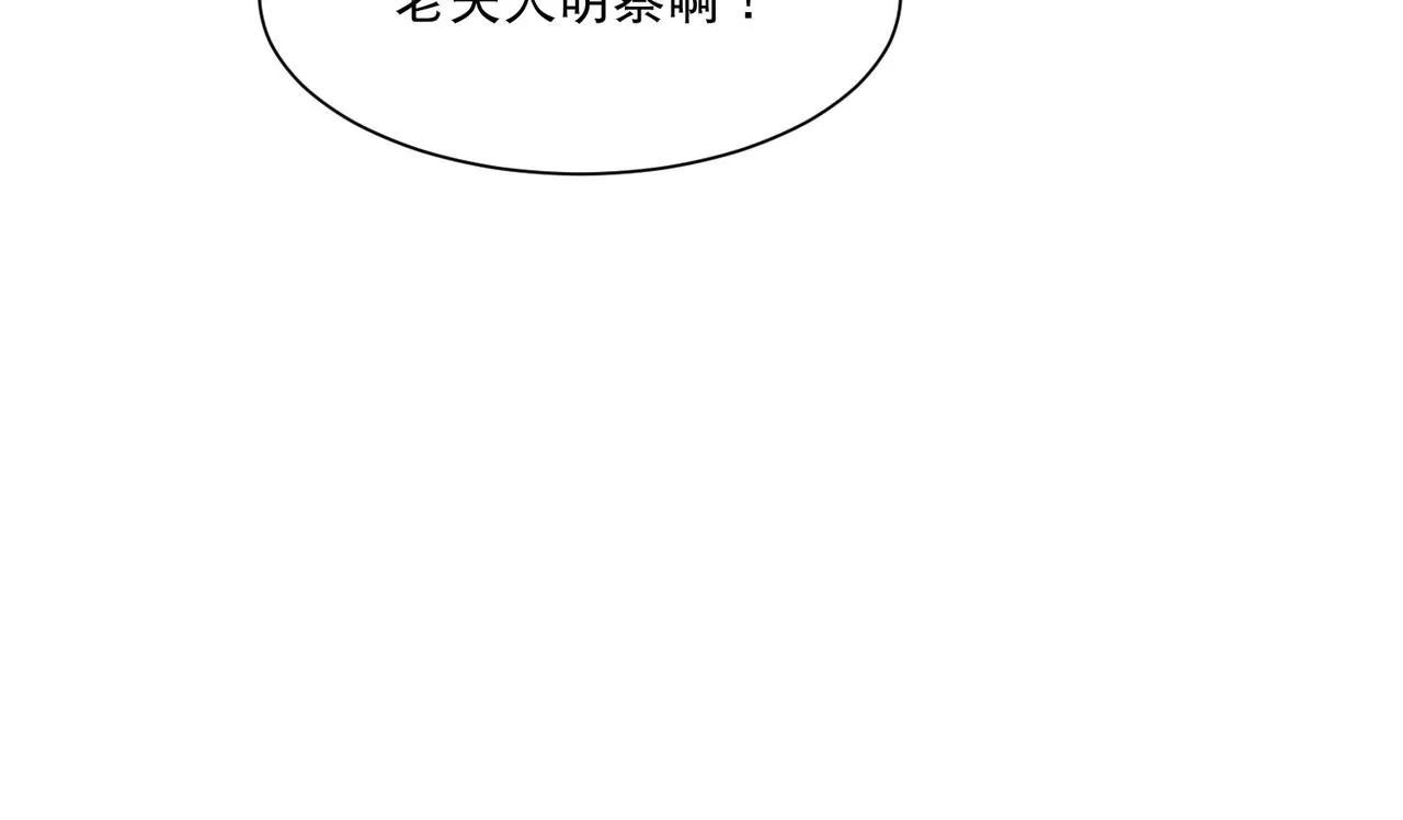 第6话 你喜欢她吗 第71页