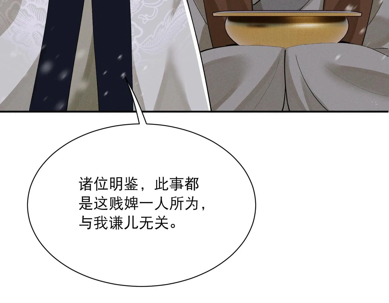 第6话 你喜欢她吗 第76页