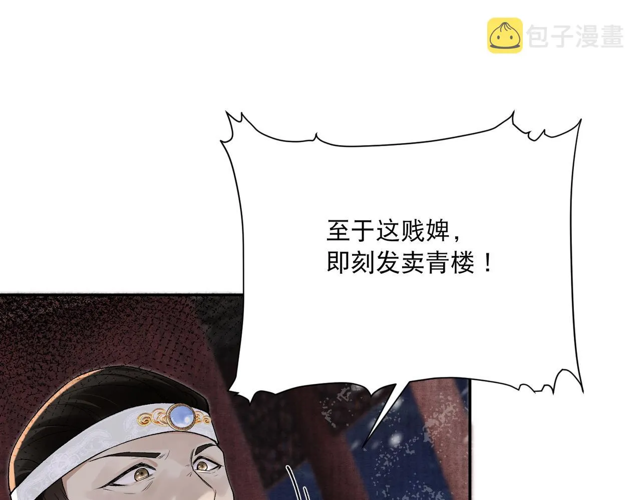 第6话 你喜欢她吗 第77页