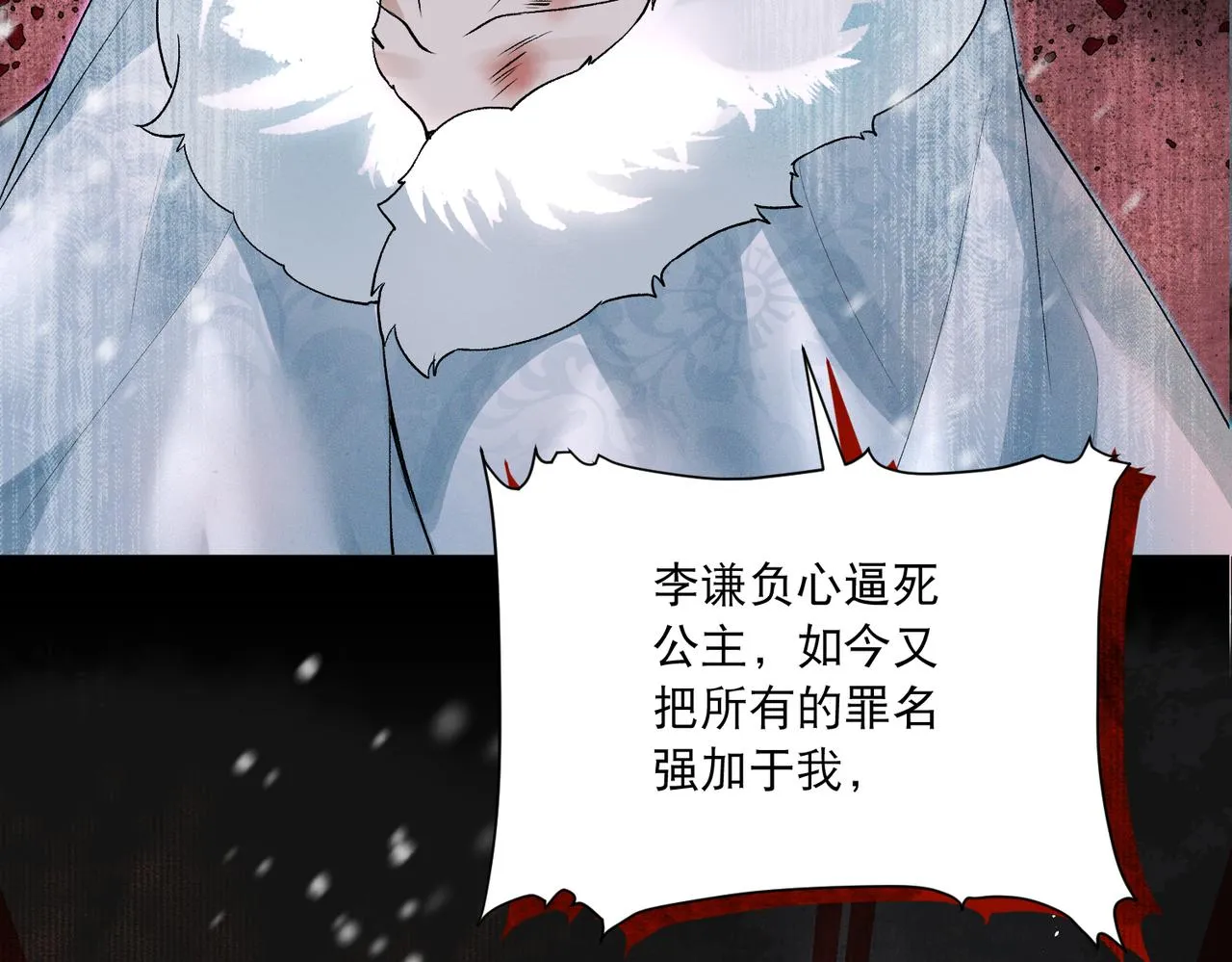 第6话 你喜欢她吗 第81页