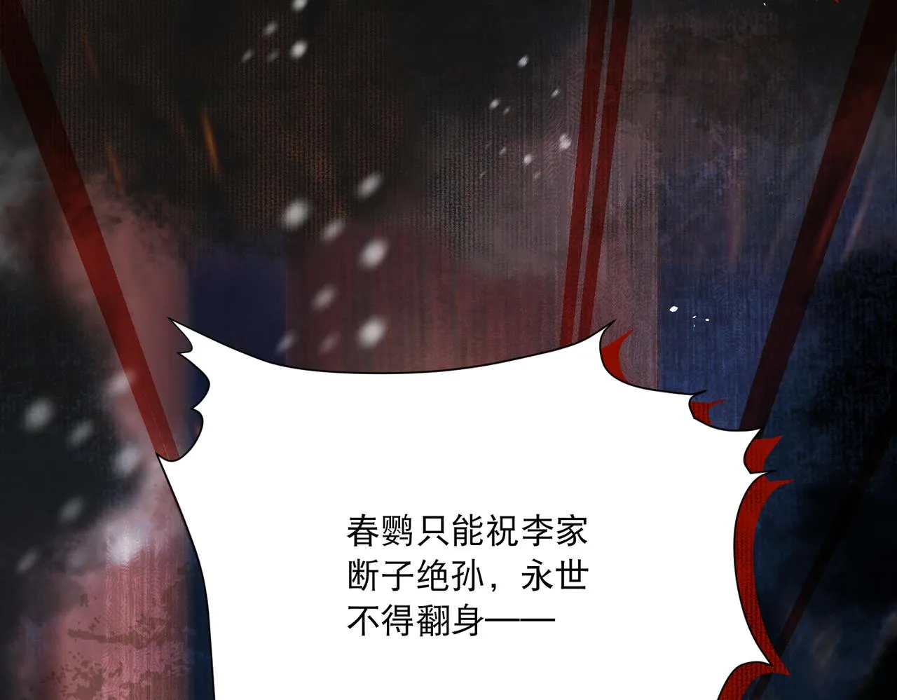 第6话 你喜欢她吗 第82页
