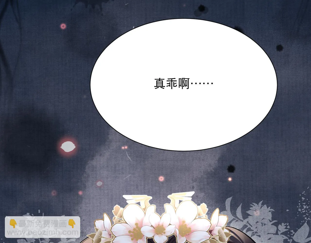 第6话 你喜欢她吗 第90页
