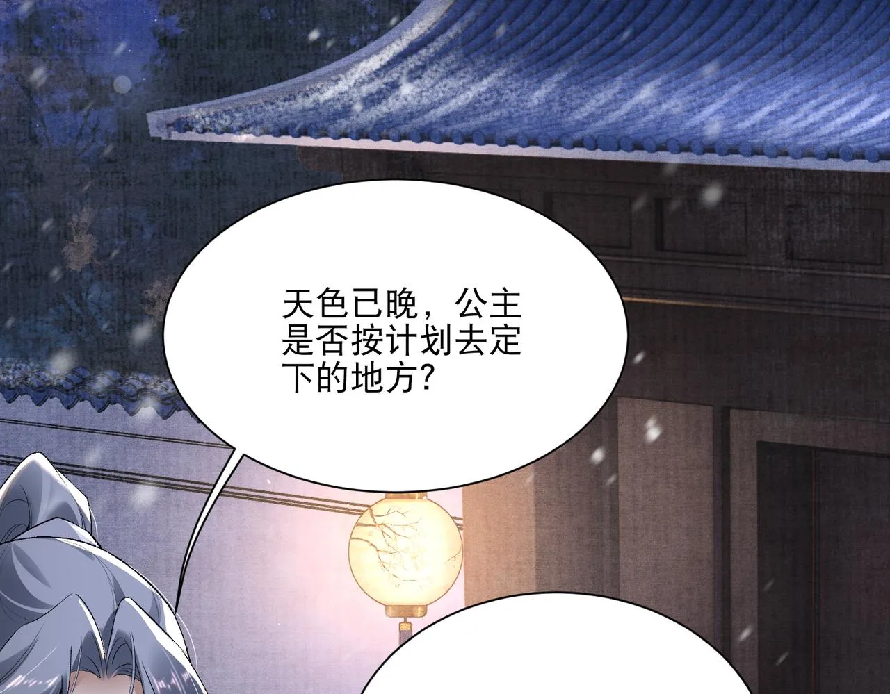 第6话 你喜欢她吗 第107页
