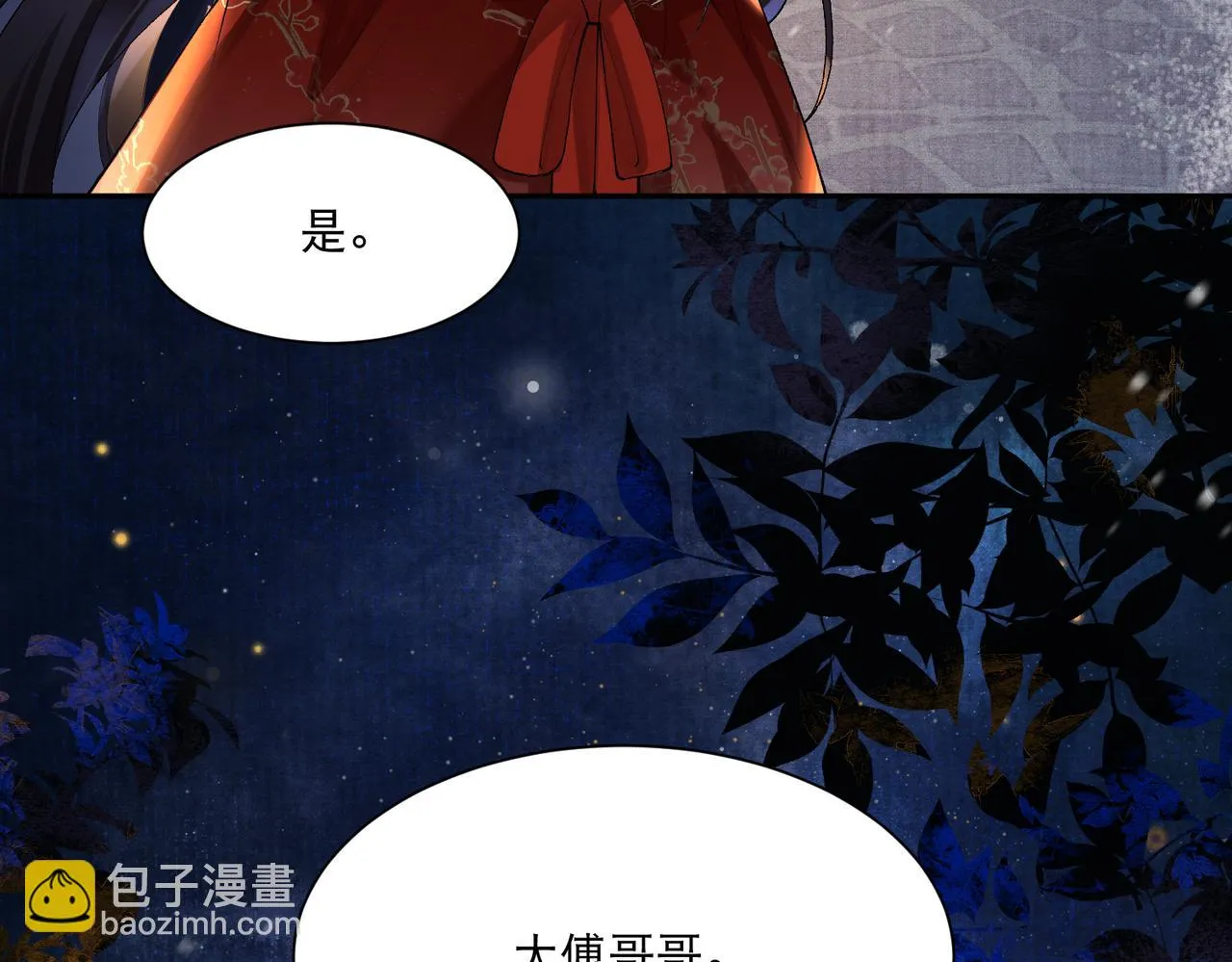 第6话 你喜欢她吗 第109页