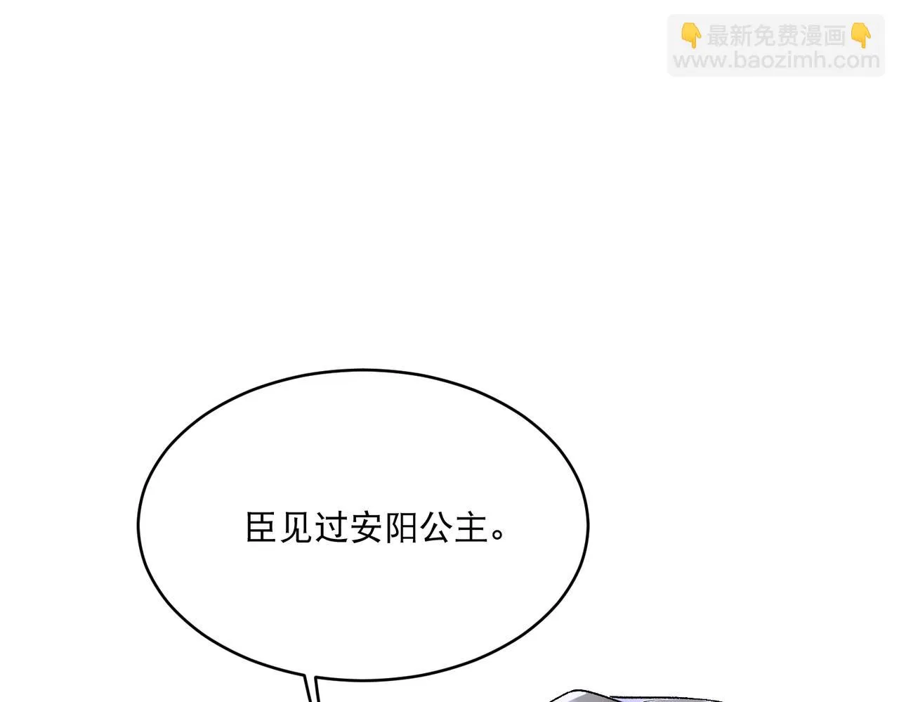 第6话 你喜欢她吗 第115页