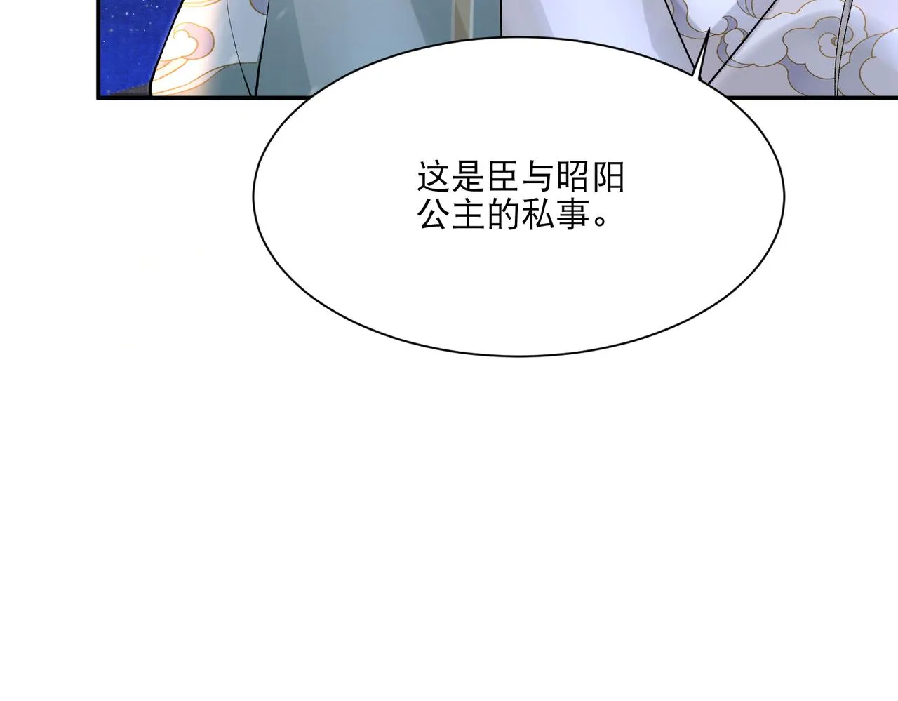 第6话 你喜欢她吗 第128页