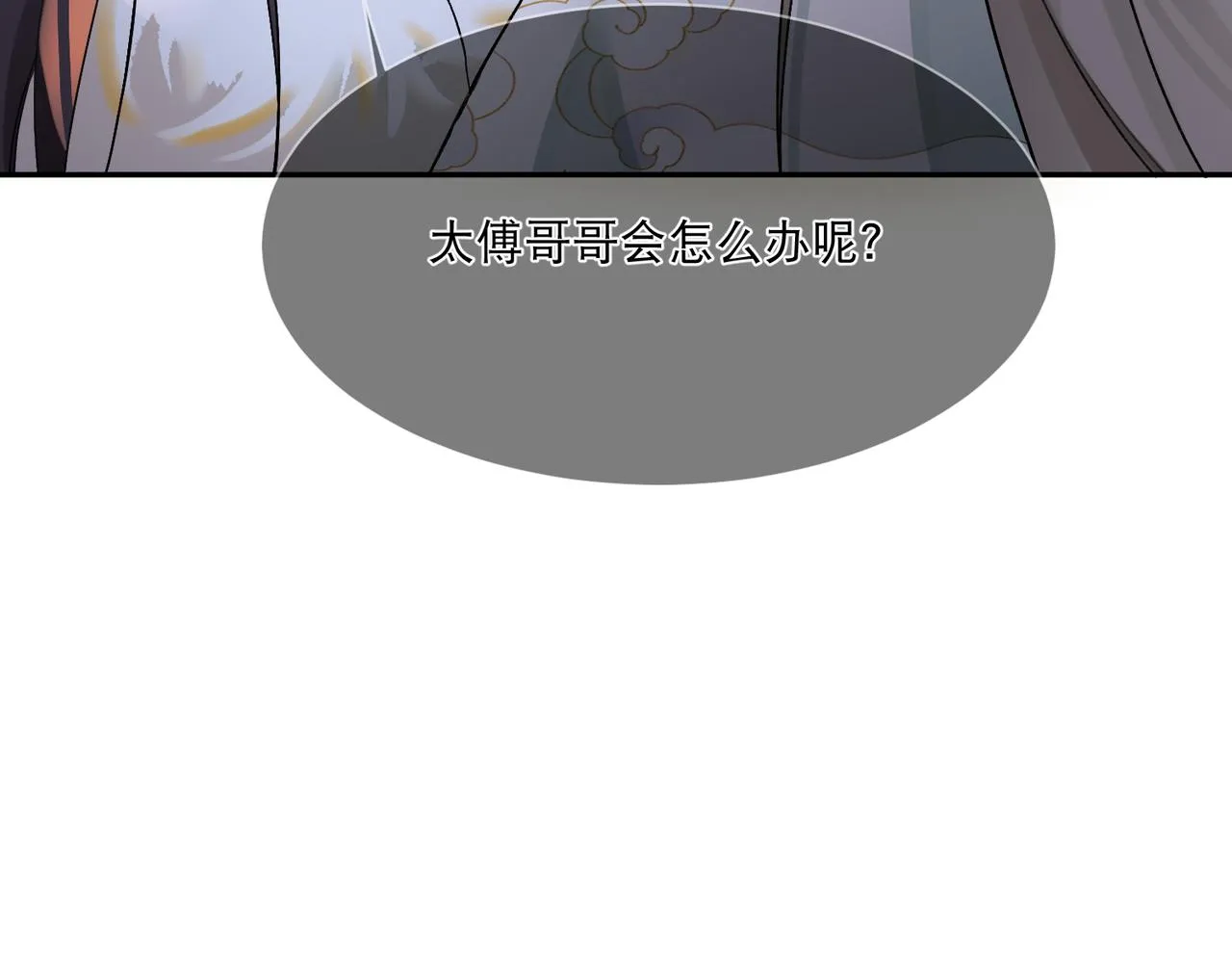 第6话 你喜欢她吗 第143页