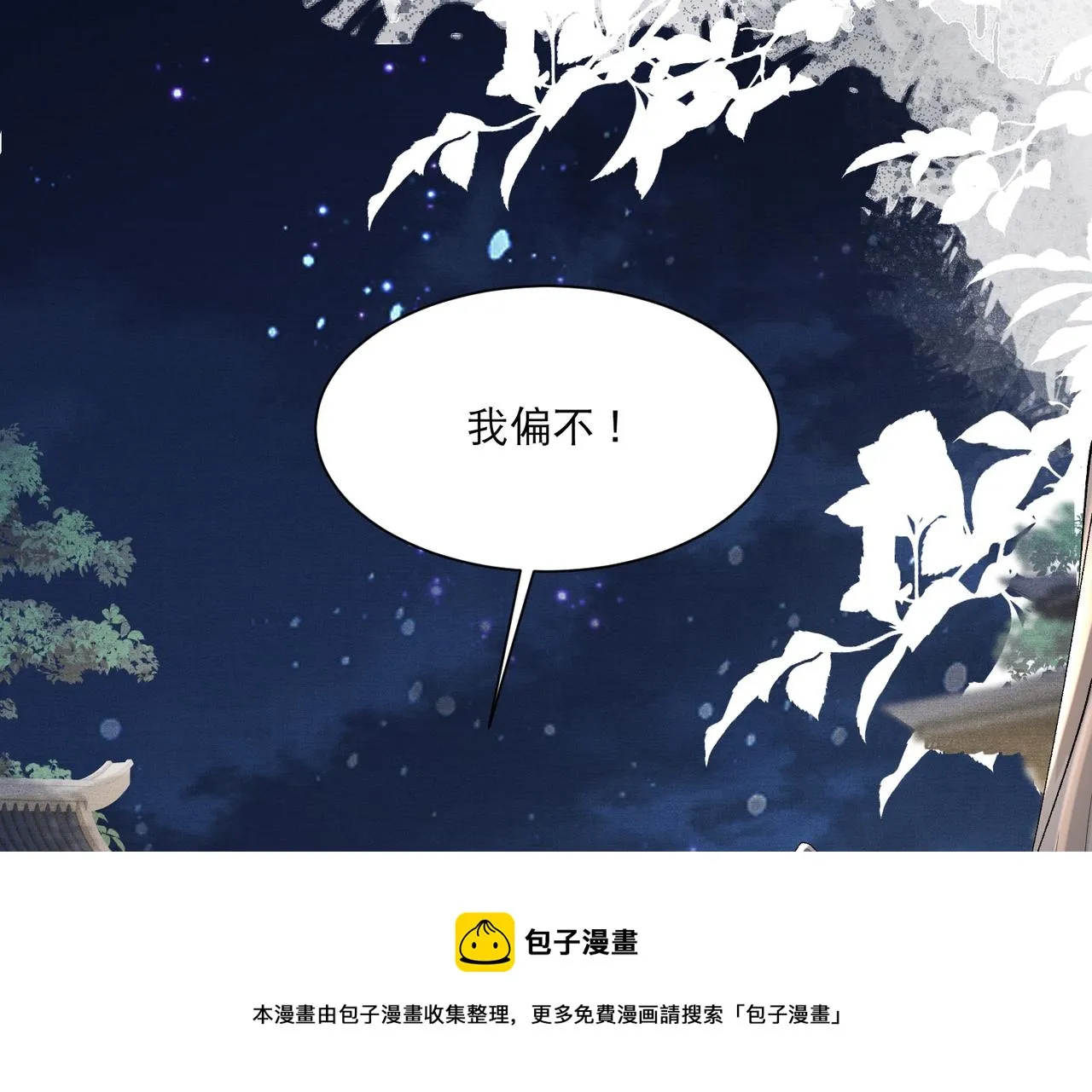 第6话 你喜欢她吗 第148页