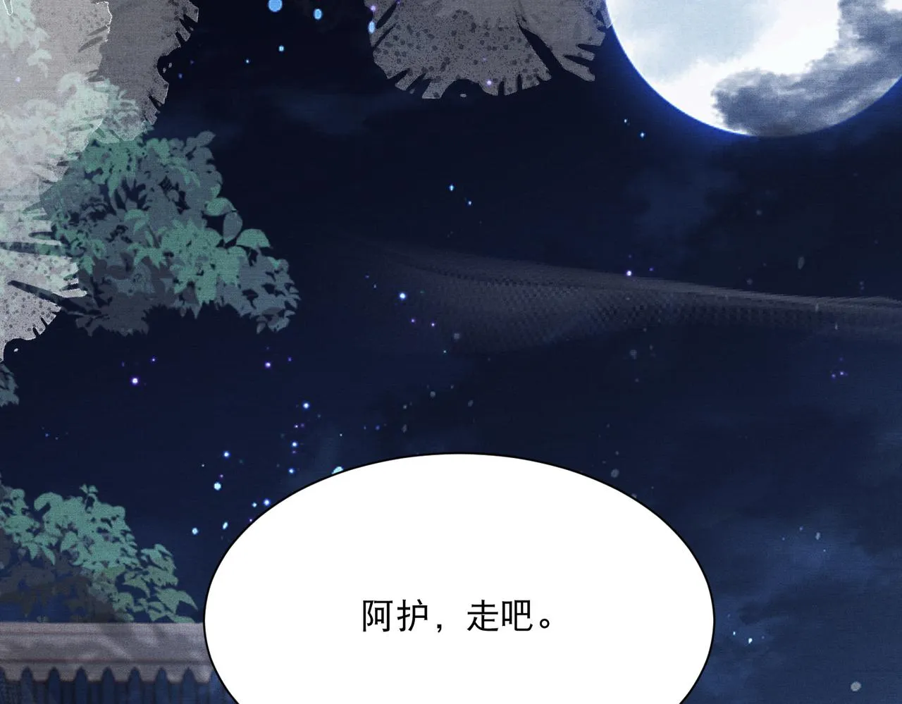 第6话 你喜欢她吗 第154页