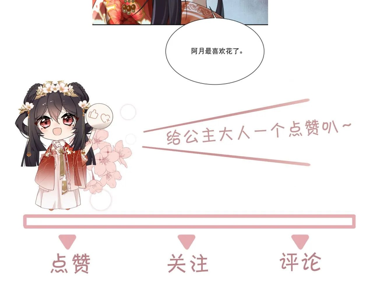 第6话 你喜欢她吗 第160页