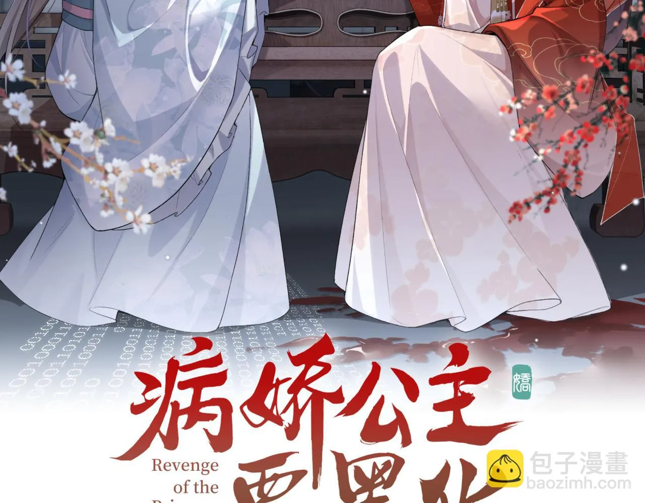 第5话 不好的回忆 第2页