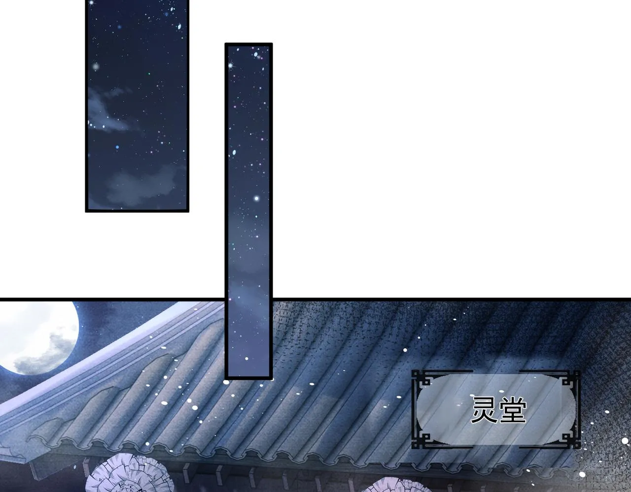 第5话 不好的回忆 第5页