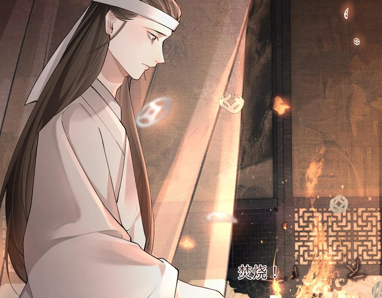 第5话 不好的回忆 第7页