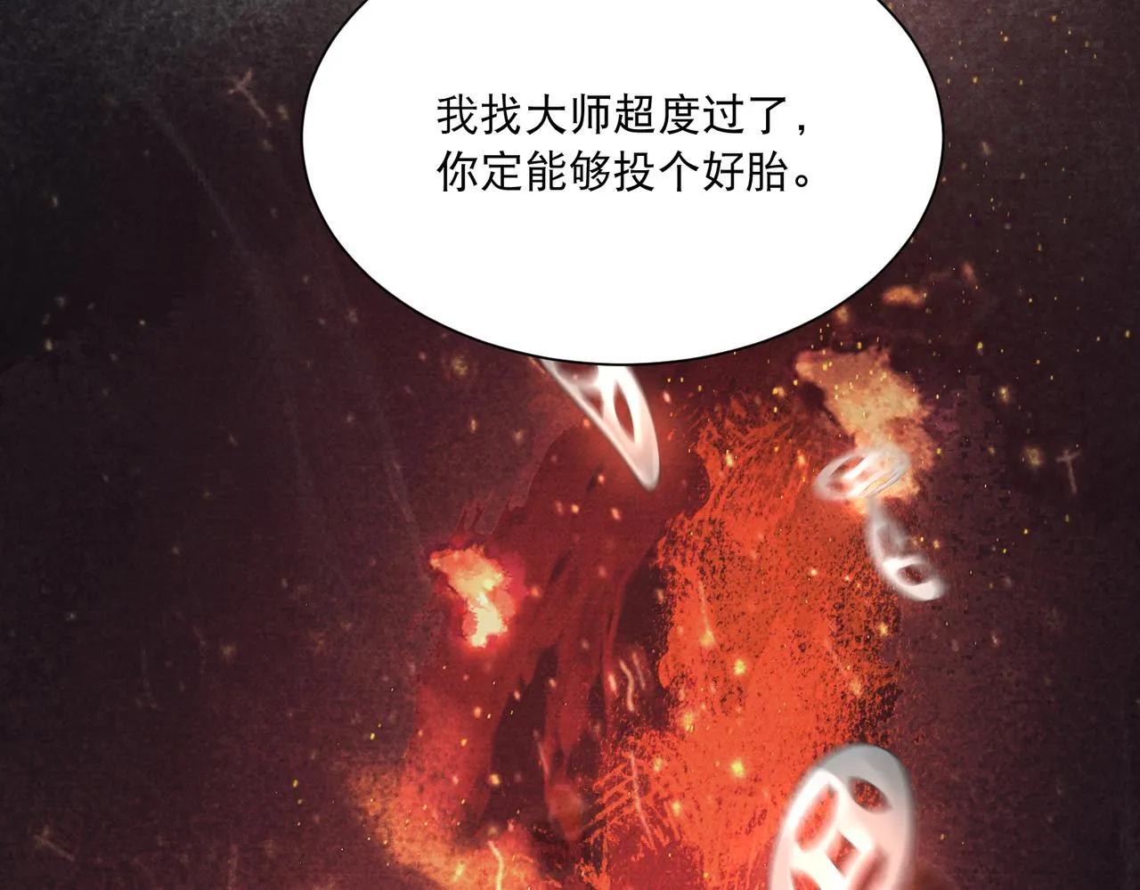 第5话 不好的回忆 第12页