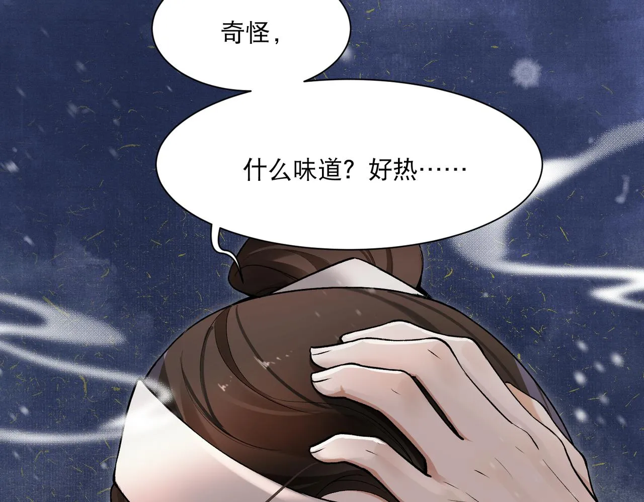 第5话 不好的回忆 第18页