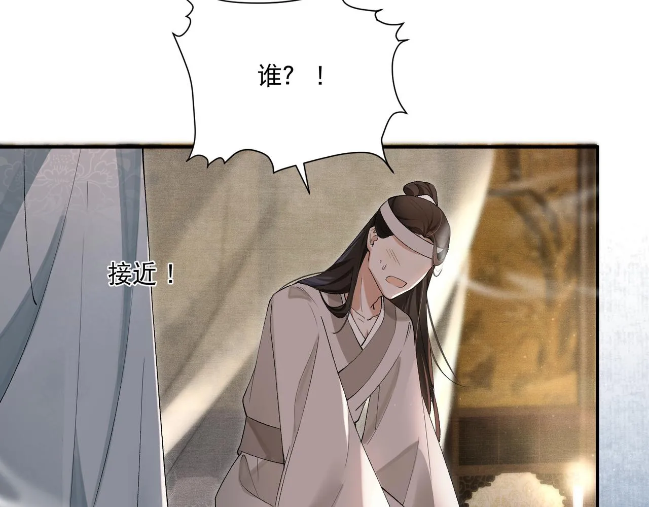 第5话 不好的回忆 第23页