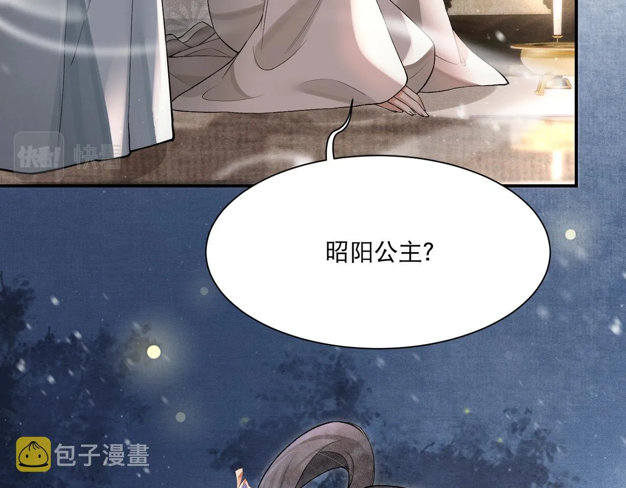 第5话 不好的回忆 第24页