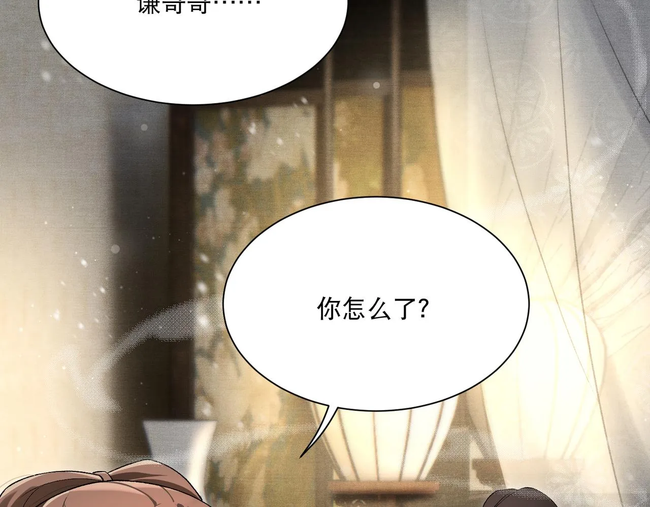第5话 不好的回忆 第28页