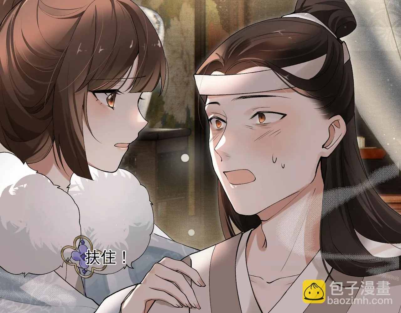 第5话 不好的回忆 第29页