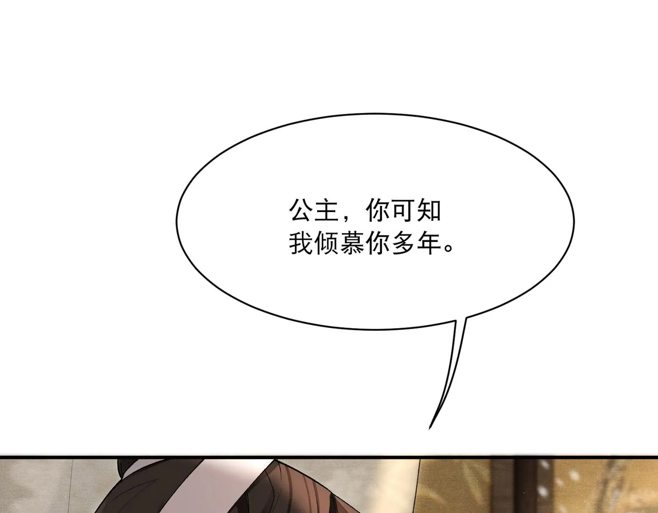 第5话 不好的回忆 第32页