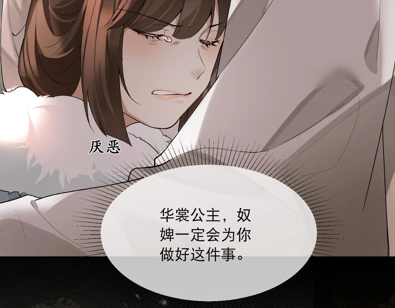 第5话 不好的回忆 第34页