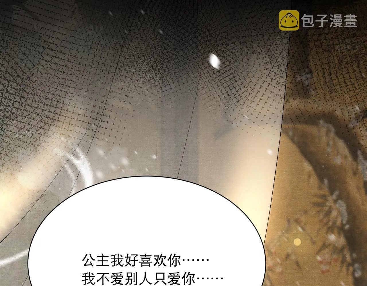 第5话 不好的回忆 第35页