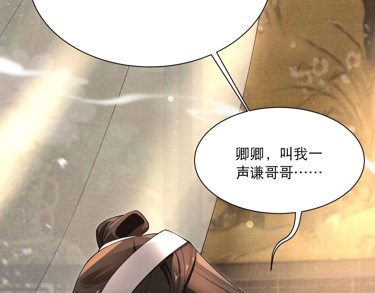 第5话 不好的回忆 第36页