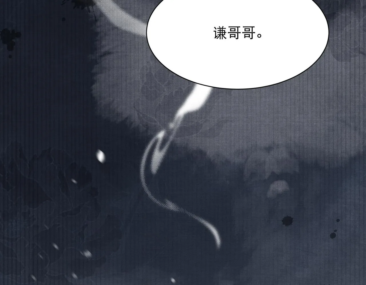 第5话 不好的回忆 第40页