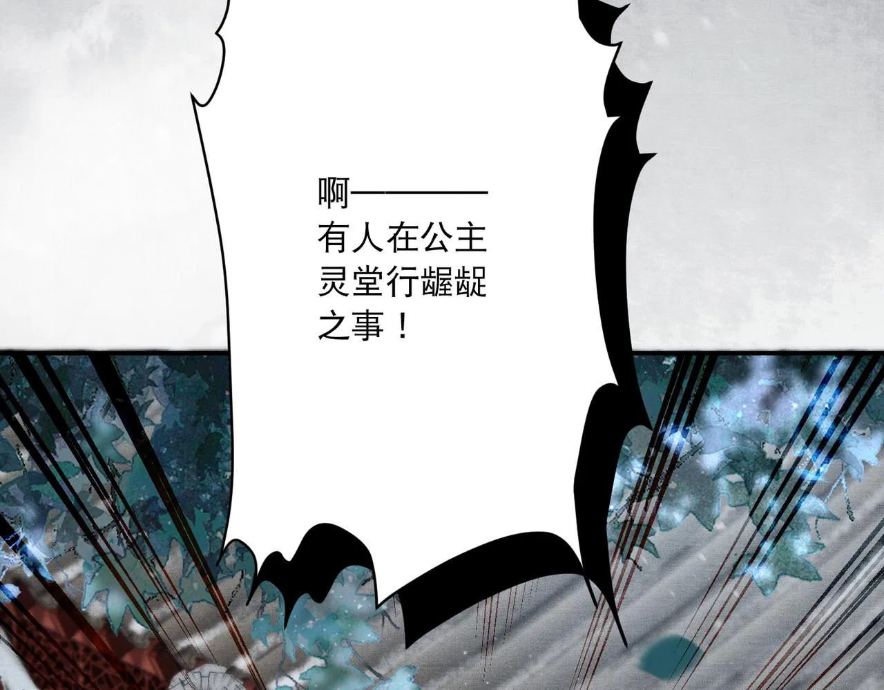 第5话 不好的回忆 第42页