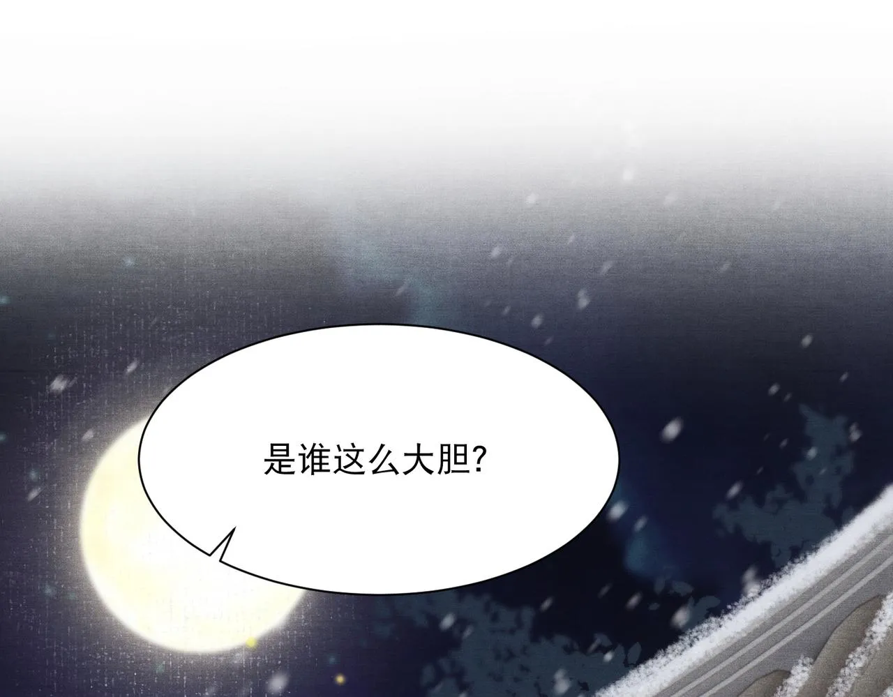 第5话 不好的回忆 第46页