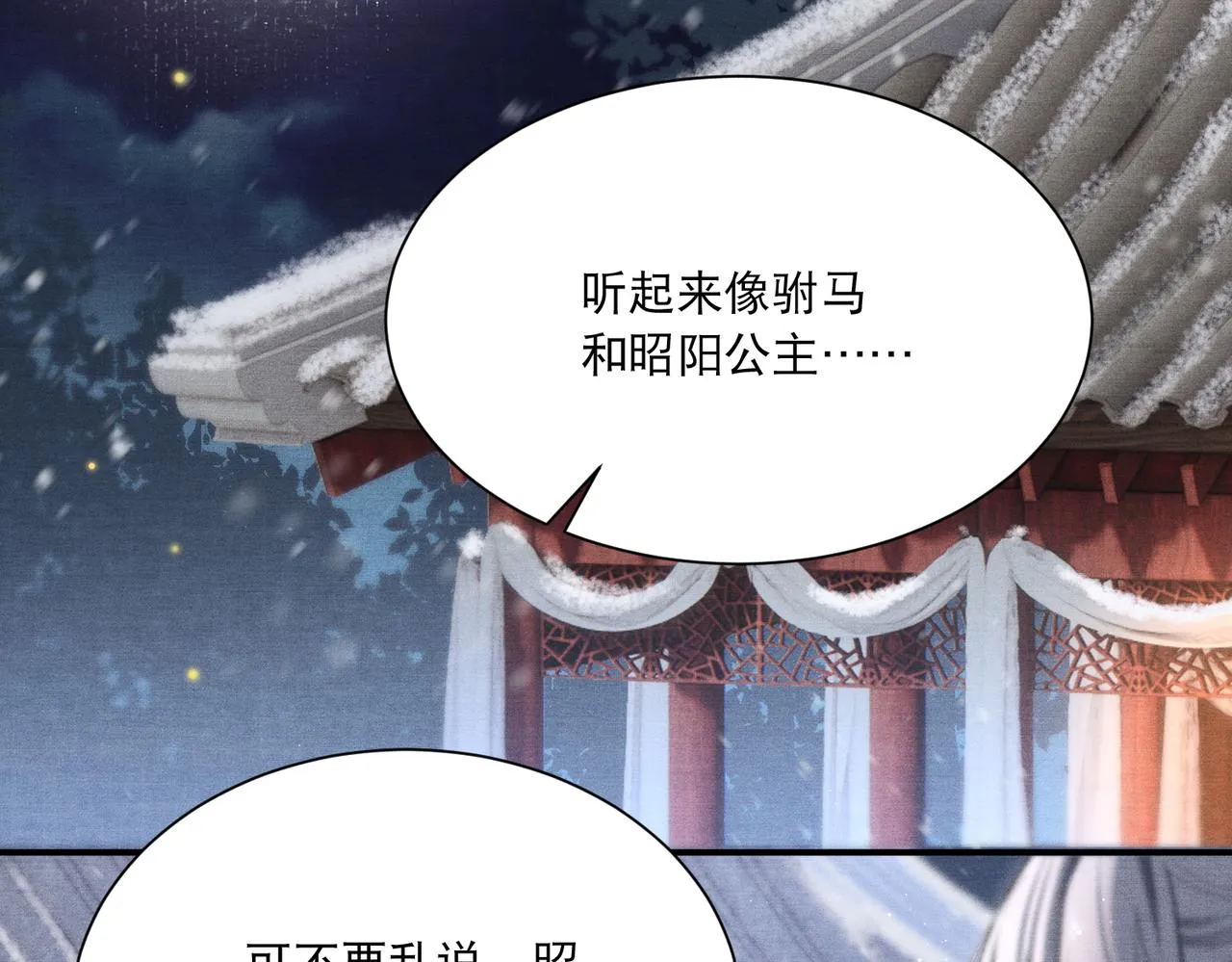 第5话 不好的回忆 第47页