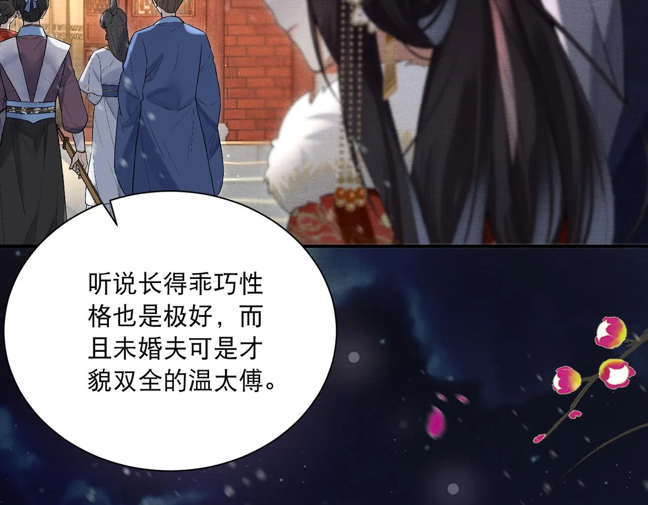 第5话 不好的回忆 第49页