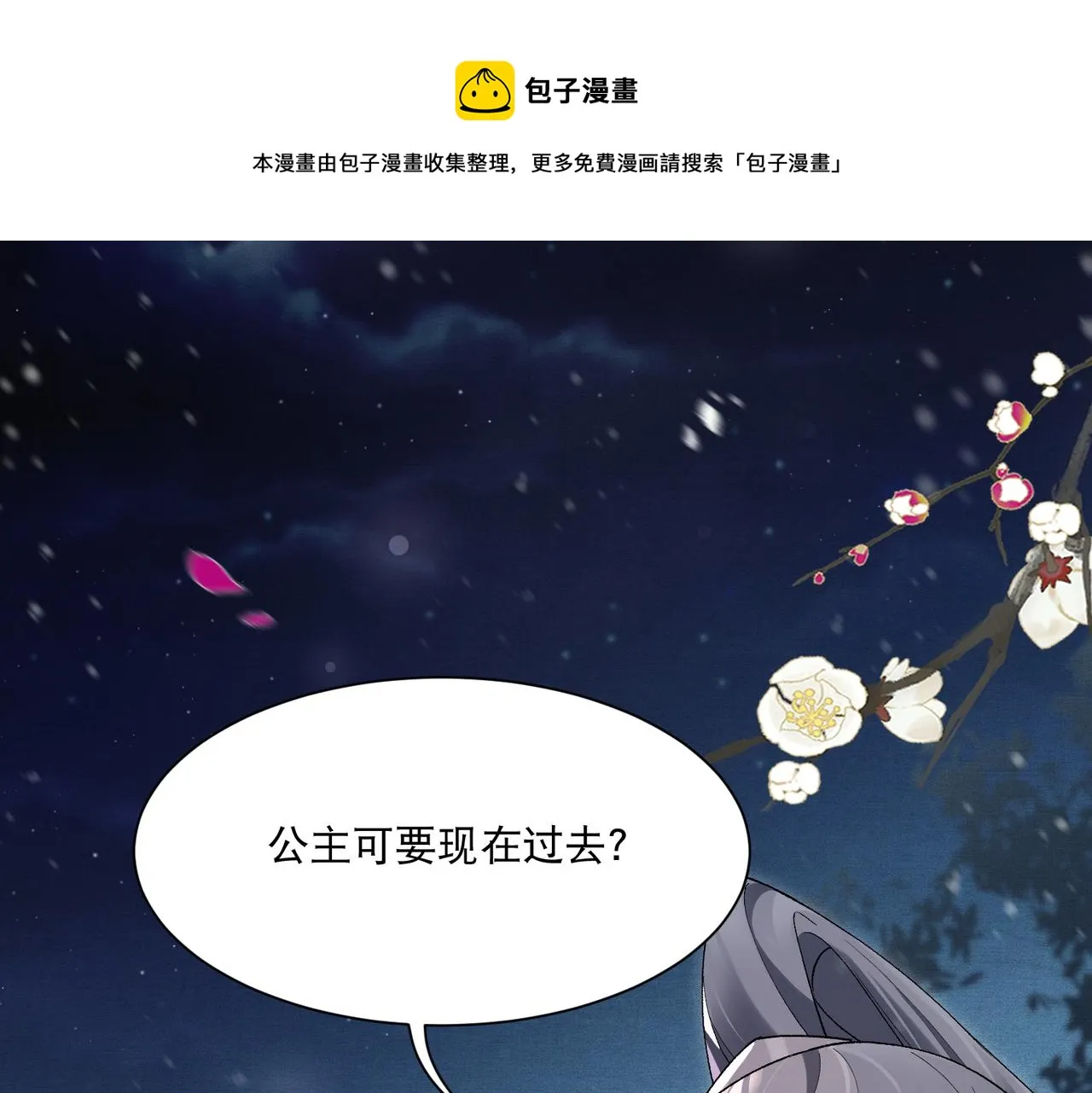 第5话 不好的回忆 第50页