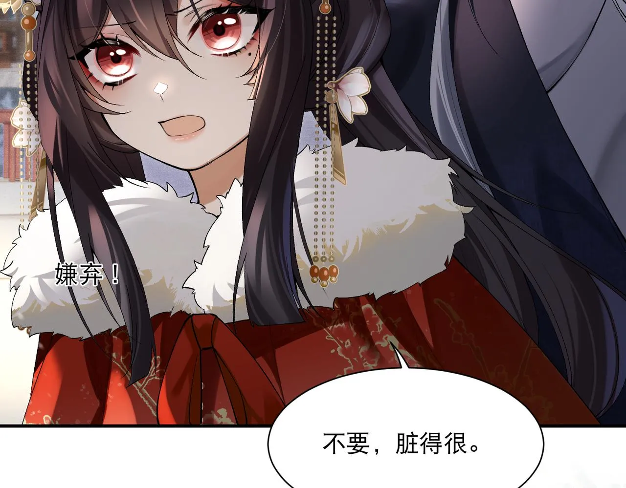 第5话 不好的回忆 第52页