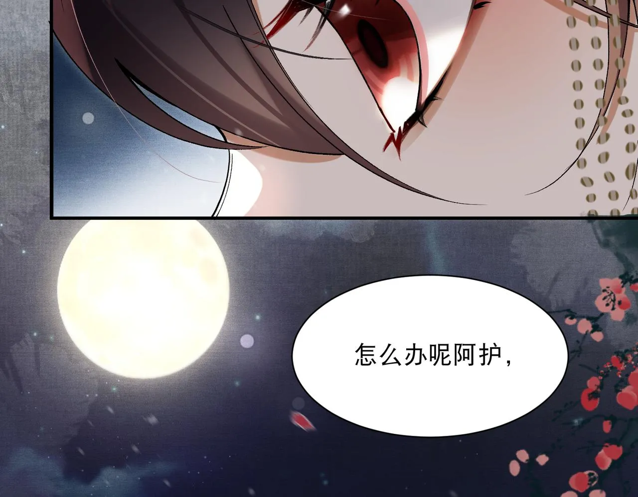 第5话 不好的回忆 第54页