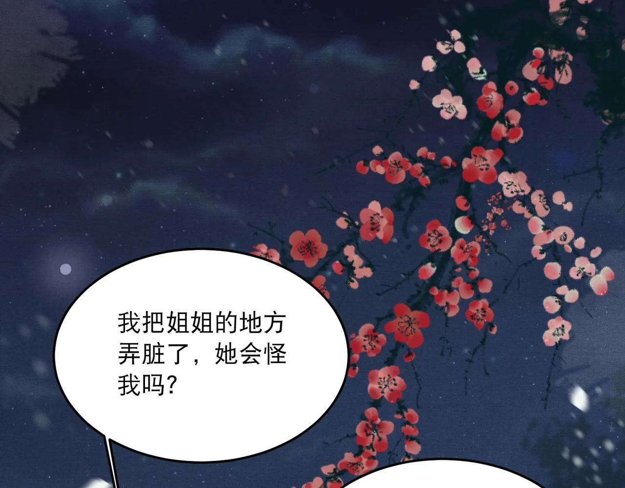 第5话 不好的回忆 第55页