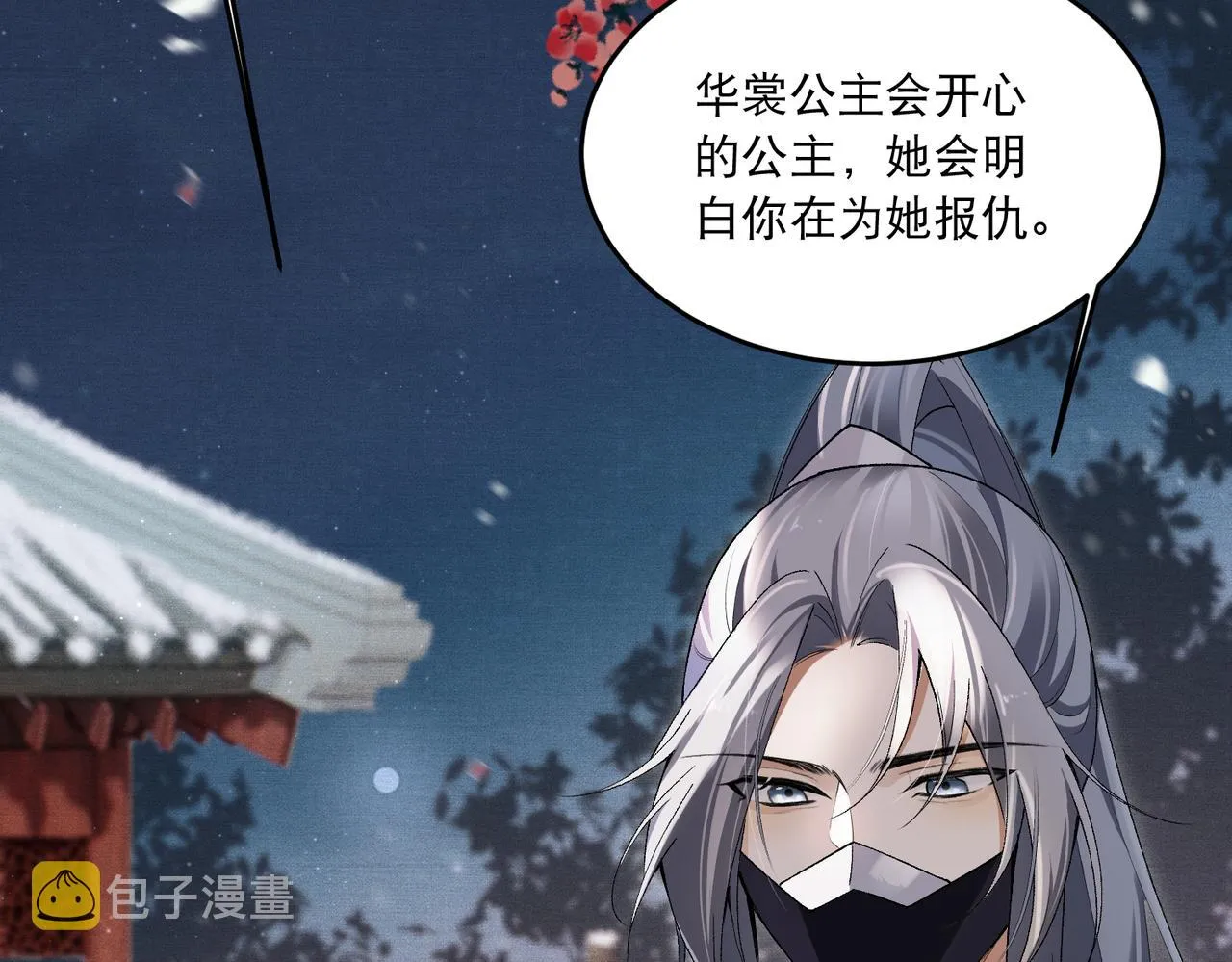 第5话 不好的回忆 第56页
