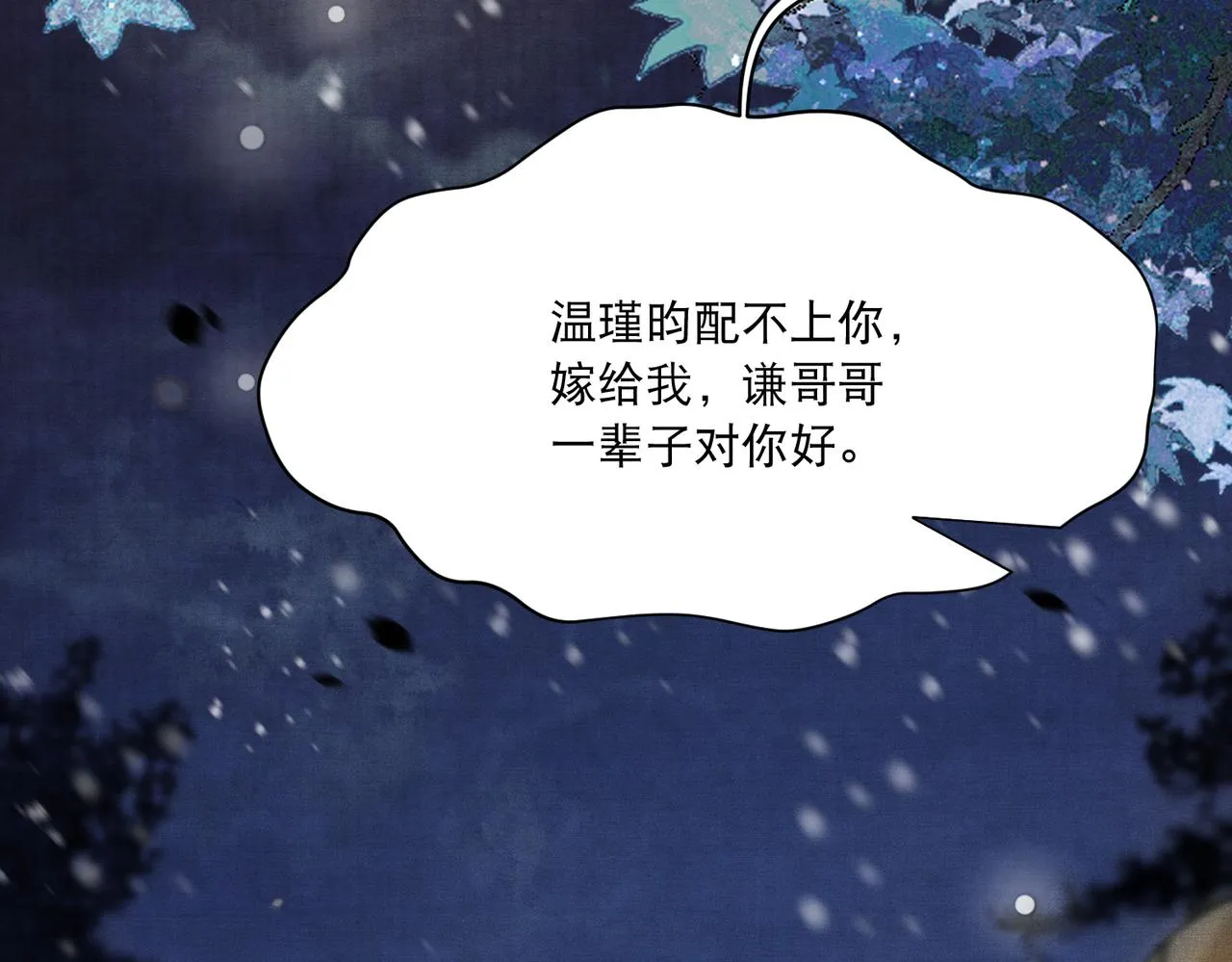 第5话 不好的回忆 第63页