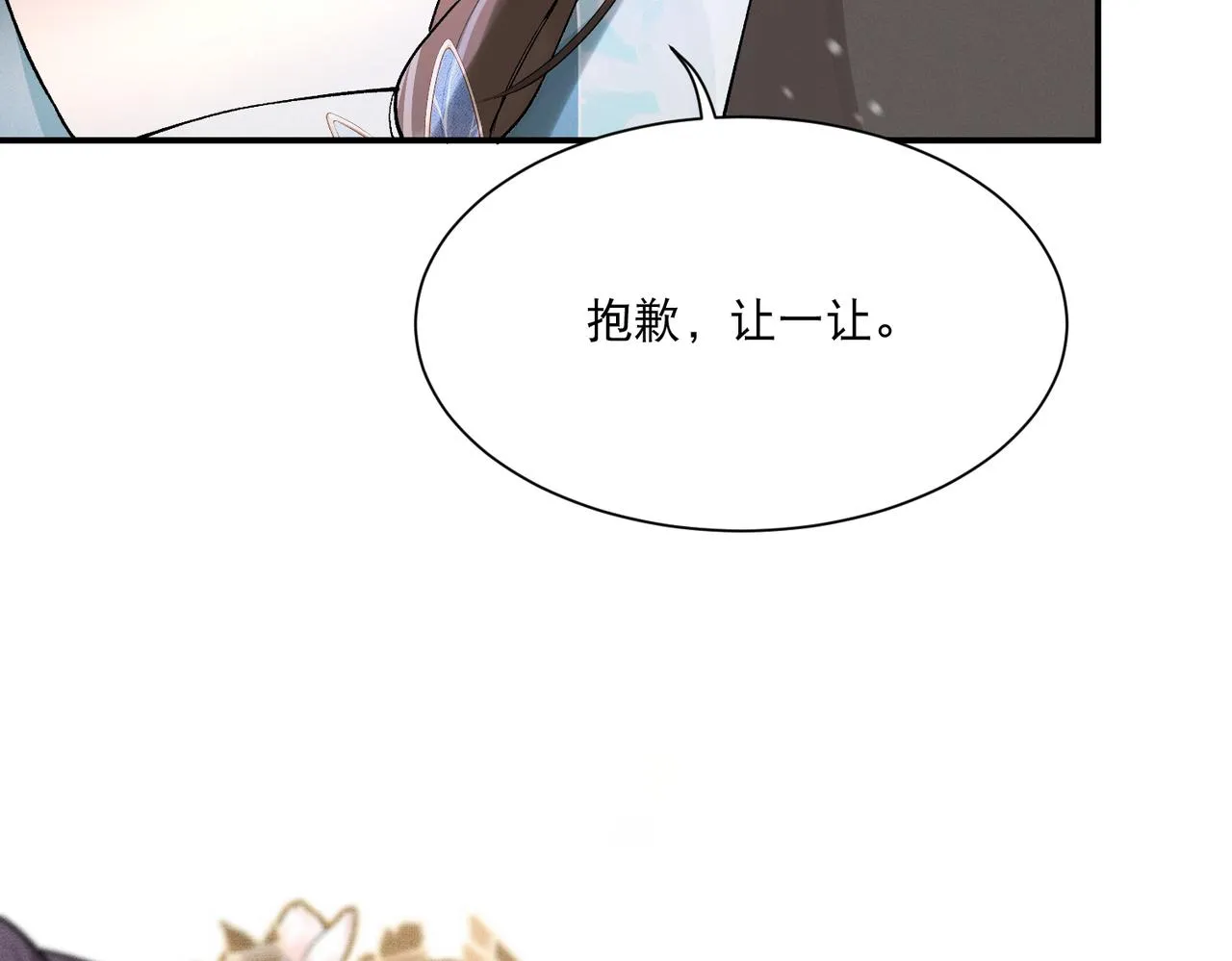第5话 不好的回忆 第67页