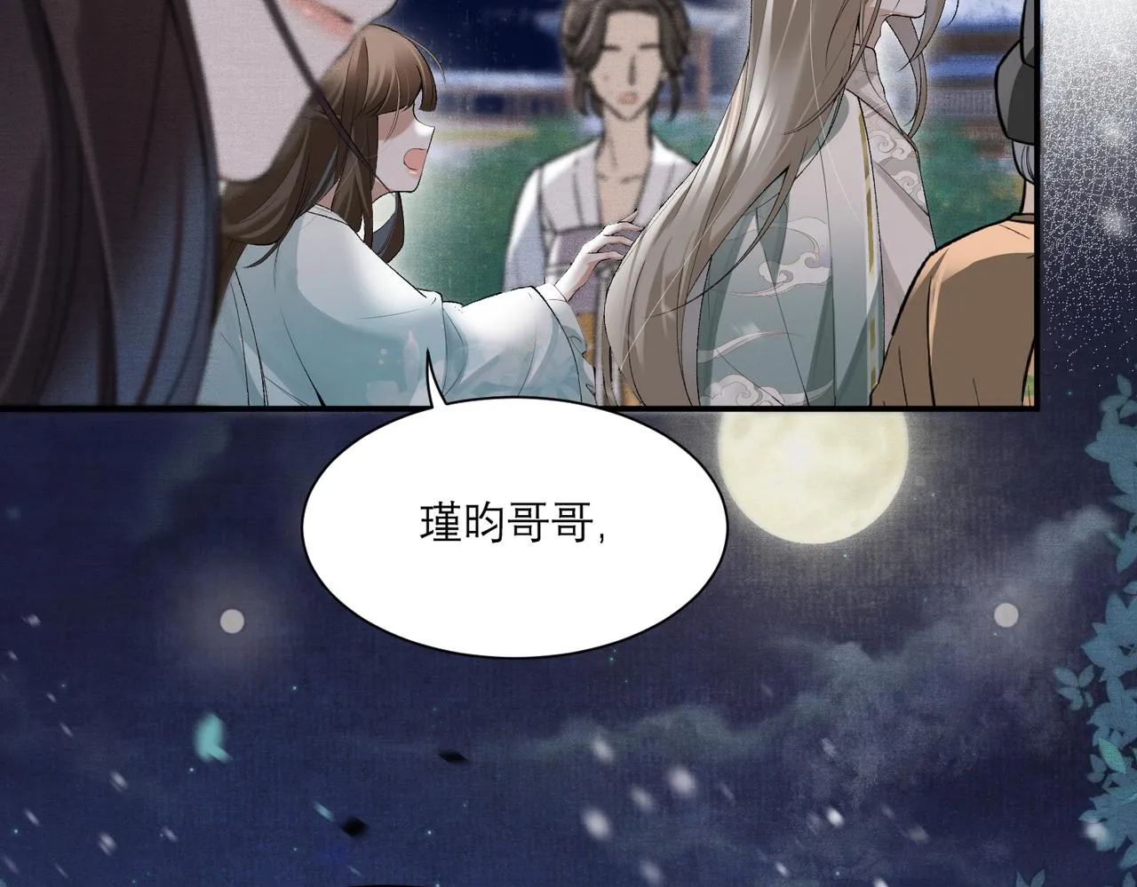 第5话 不好的回忆 第69页