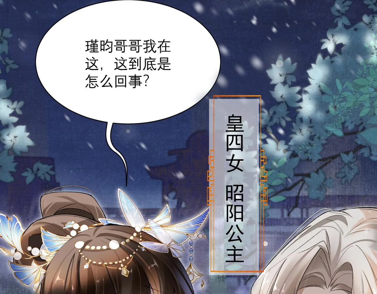 第5话 不好的回忆 第70页