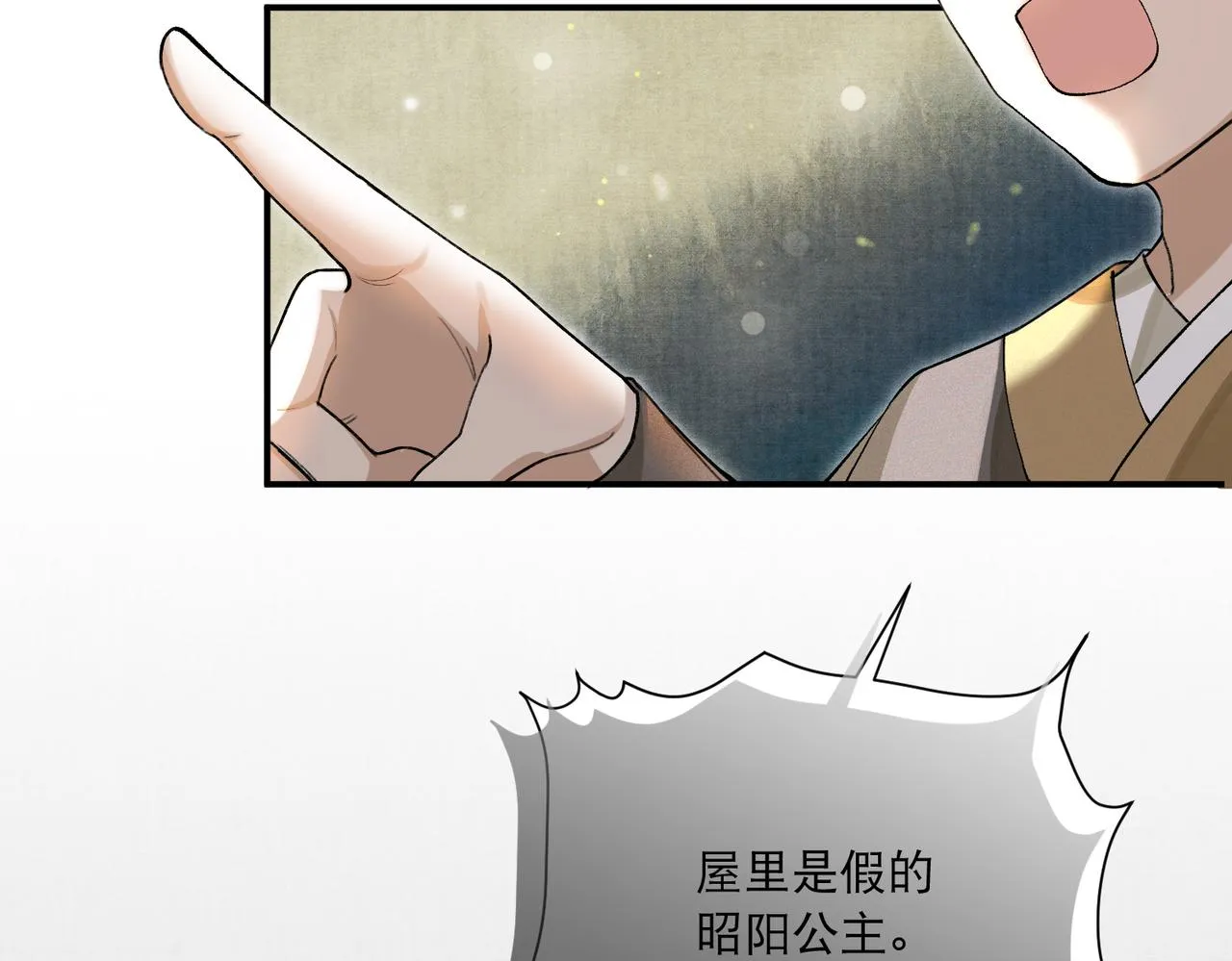 第5话 不好的回忆 第73页