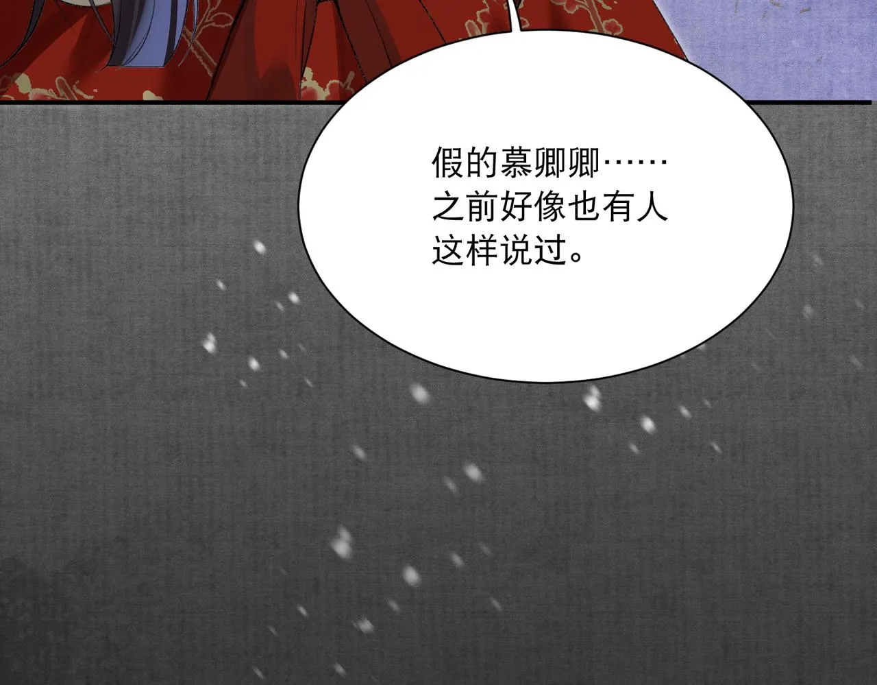 第5话 不好的回忆 第76页