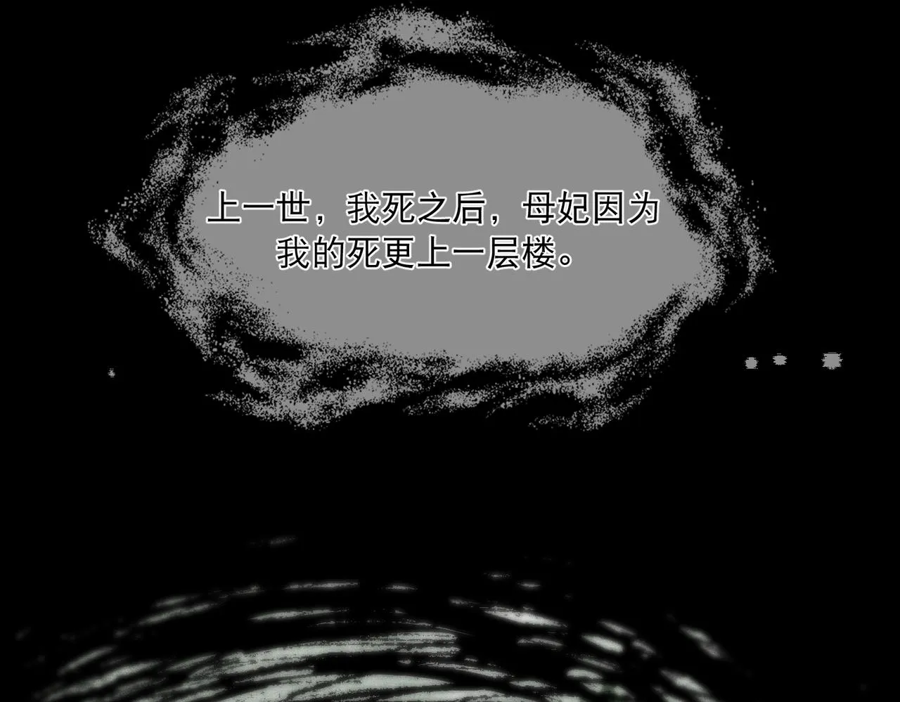 第5话 不好的回忆 第78页