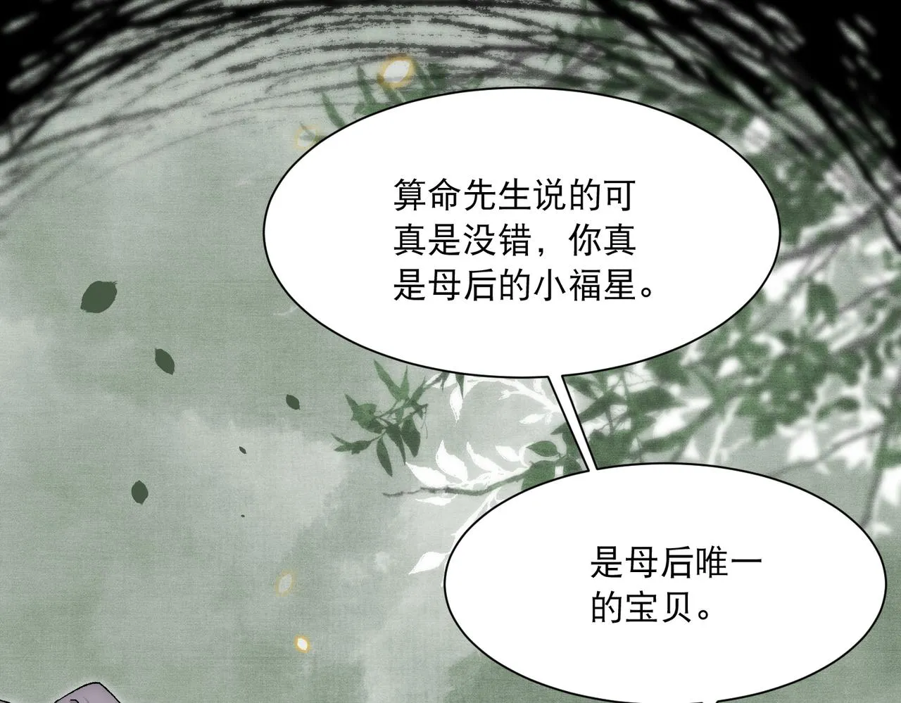 第5话 不好的回忆 第79页